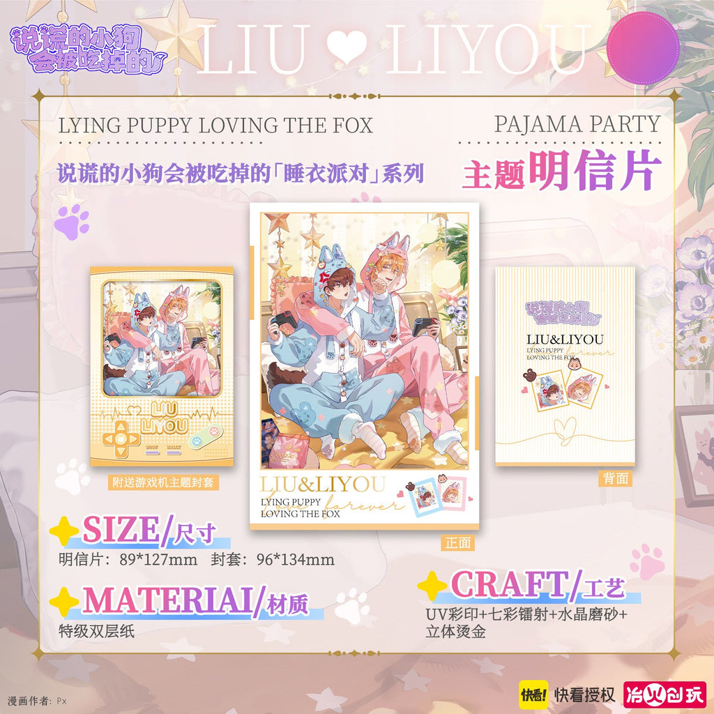 Lying Puppies Will Be Eaten | Shui Yi Pai Dui Series