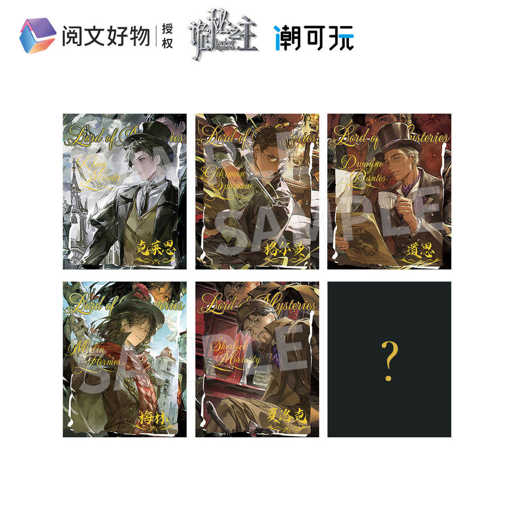 Lord of the Mysteries | Jue Se Ban Yan Series