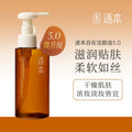 逐本自在卸妆油150ml