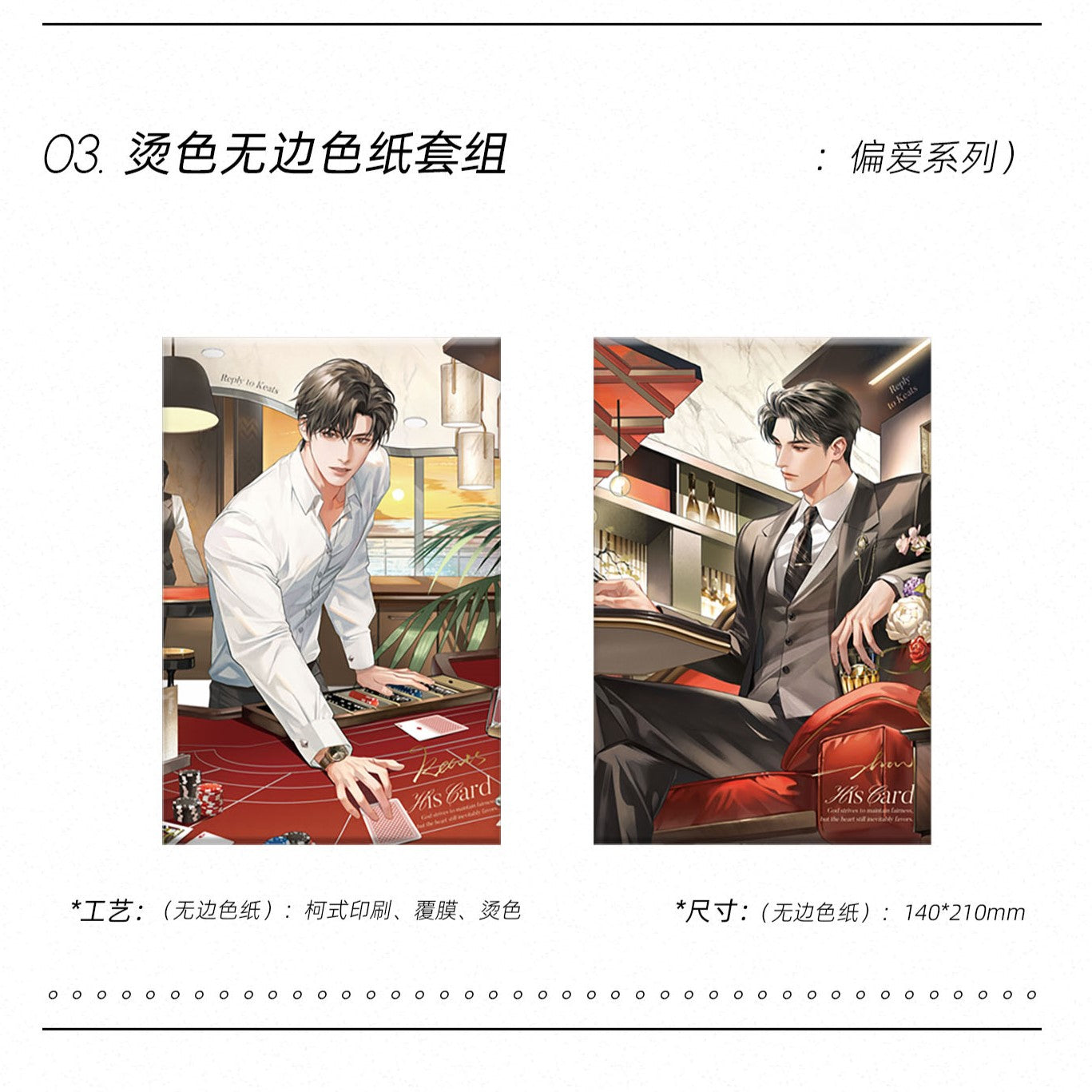 A Letter from Keanu Reeves | Wen Cun & Tuo Shou Xing Jie & Pian Ai & Bo Luo Shan Zhu Series