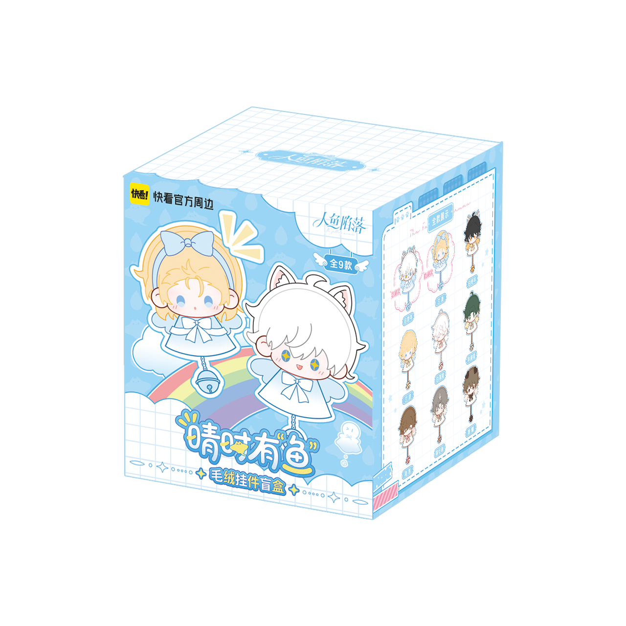 The Falling Merman | Qing Shi You Yu Series Plush Doll Blind Box
