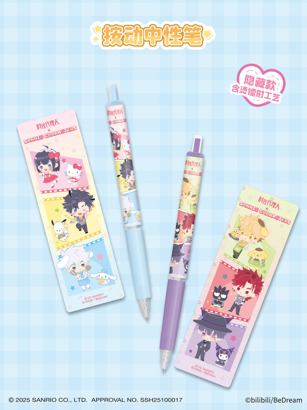 Link Click | Fridge Magnet & Pen & Acrylic Standing Memo Holder