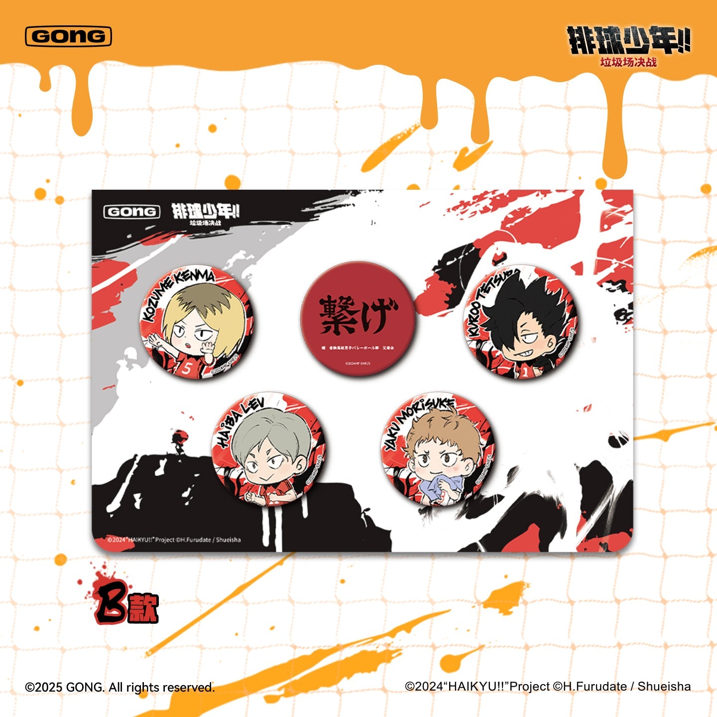 Haikyu!! | La Ji Chang Jue Zhan Series Badge & Acrylic Stand Figure
