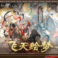 Mo Dao Zu Shi | Fei Tian Hui Meng Series Art Card Blind Box