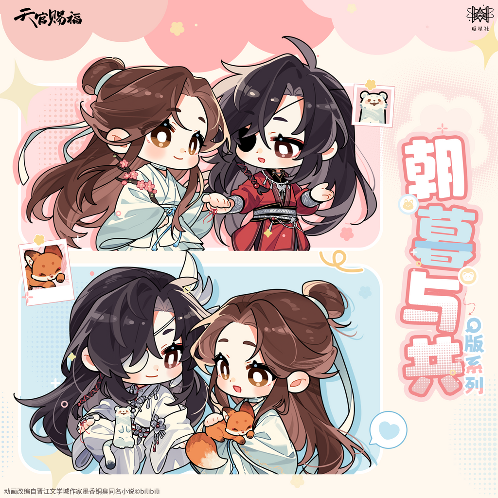 Heaven Official's Blessing | Zhao Mu Yu Gong Series Chibi Badge & Acrylic Stand Figure Set