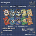 Lord of the Mysteries | Tong Ri Shuang Jing Series