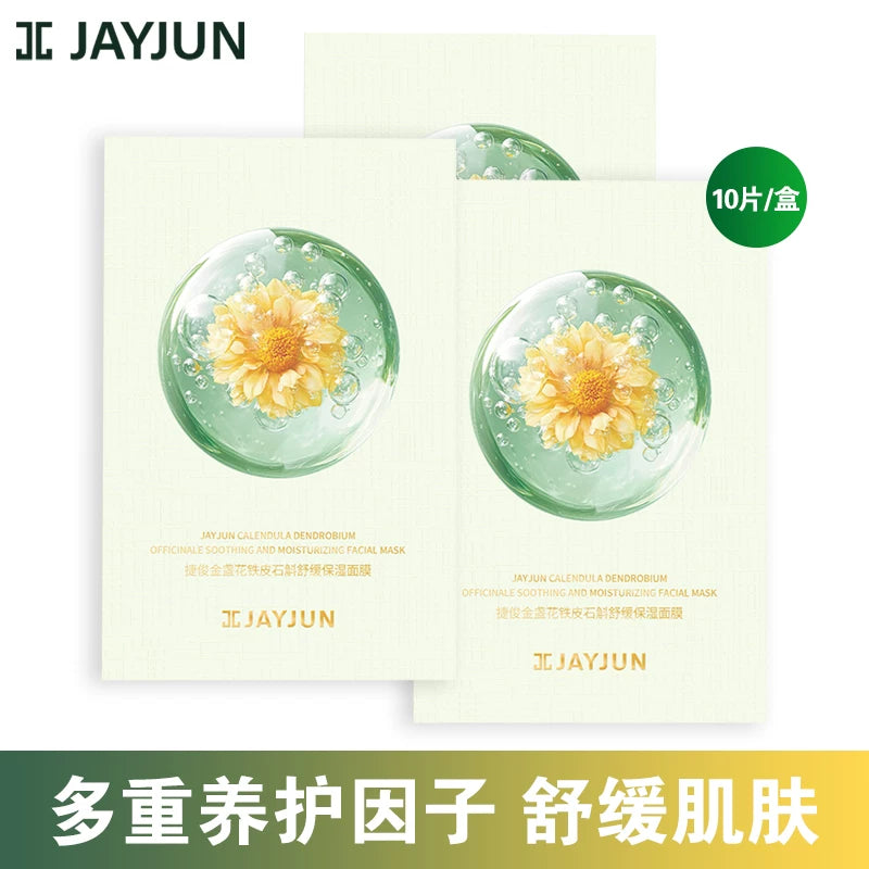 【新品】jayjun捷俊金盏花铁皮石斛舒缓保湿面膜10片/盒