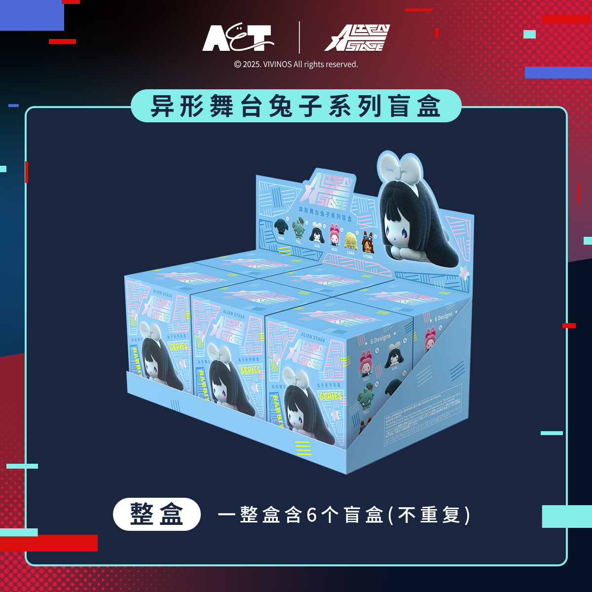 ALIEN STAGE | Rabbit Series Blind Box