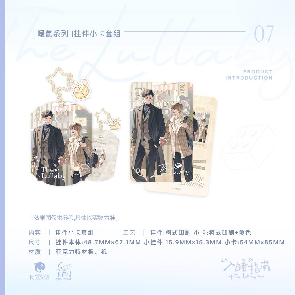A Guide to Falling Asleep | Mian Ruan Lun Xian & Nuan Yun & Xiao Men Kou Series