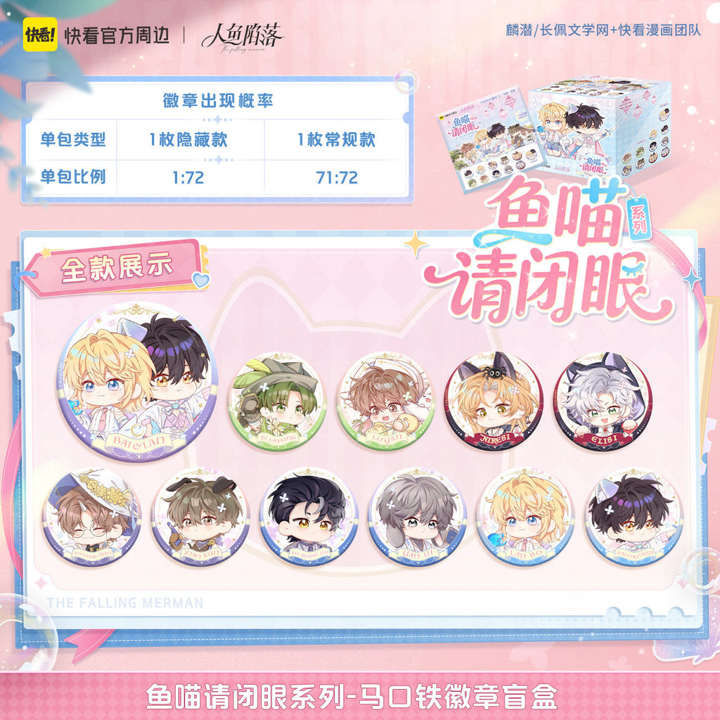 The Falling Merman | Yu Miao Qing Bi Yan Series Badge Blind Box