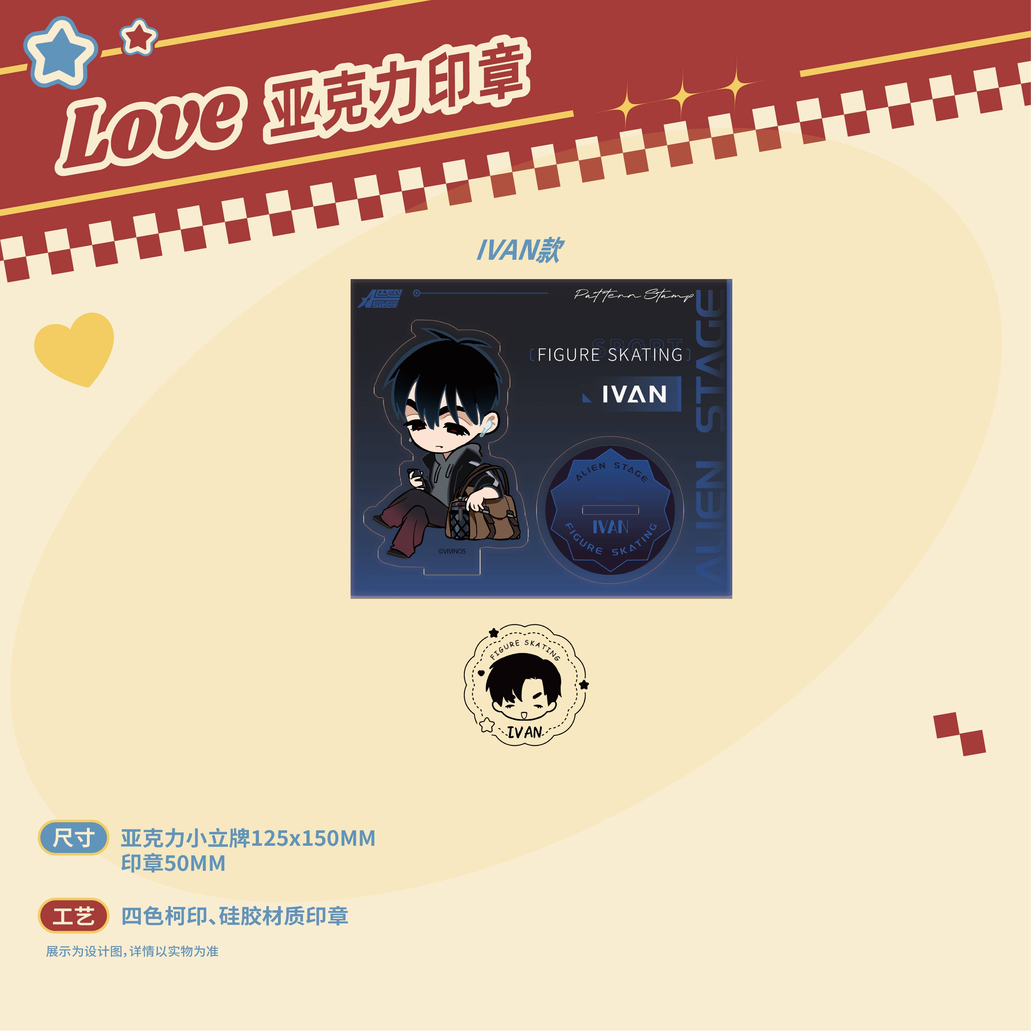 ALIEN STAGE | Partner Series Acrylic Stamp & Charm