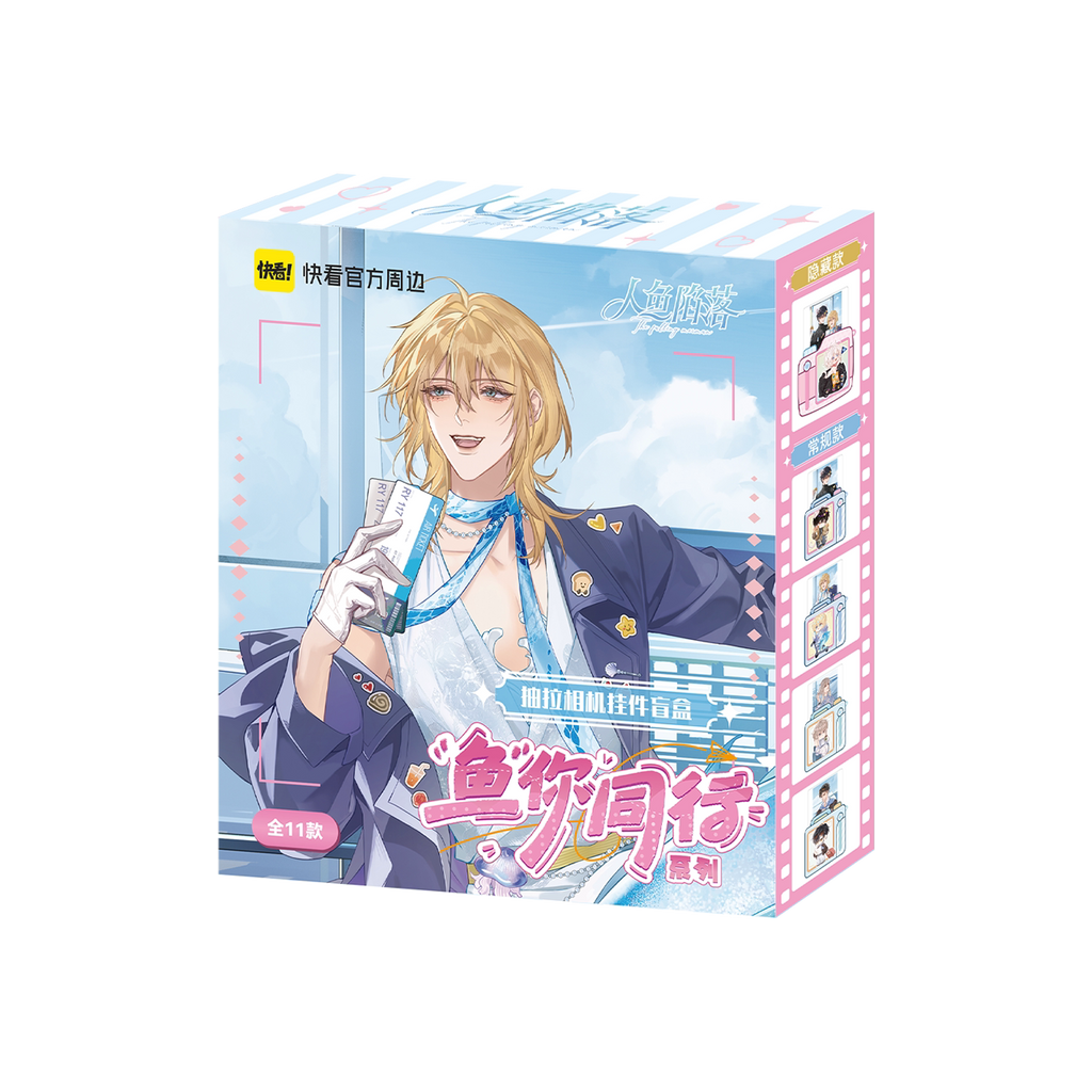 The Falling Merman | Yu Ni Tong Xing Series Charm & Watch Blind Box Set