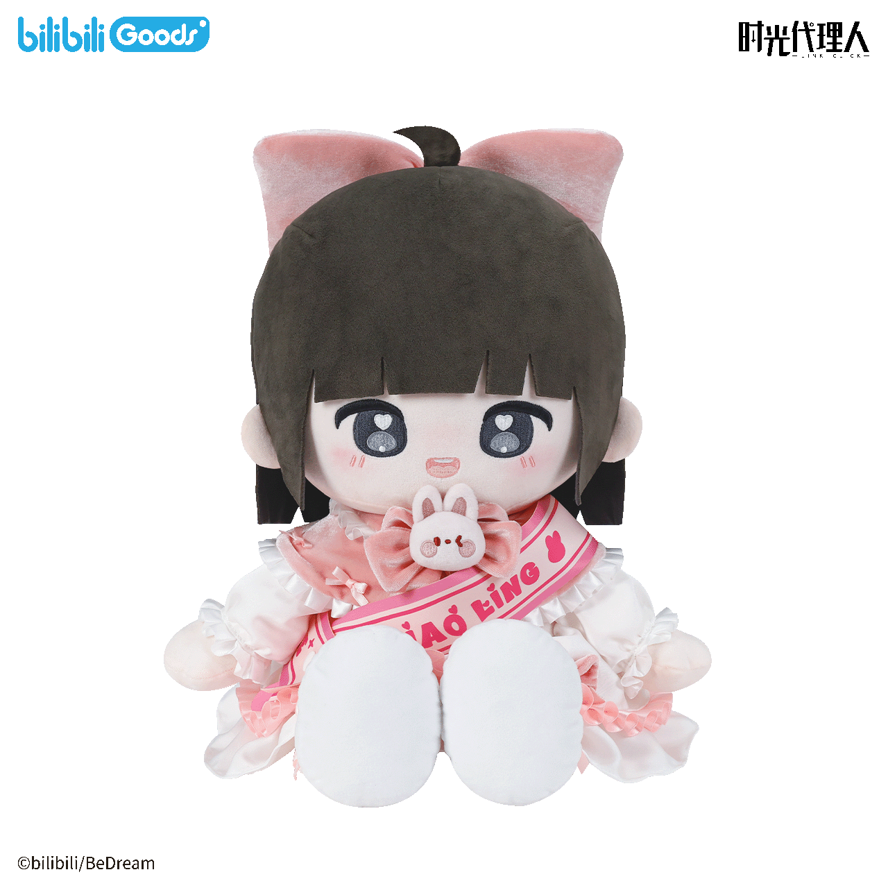 Link Click | Shi Zhi Li Series Plush Doll & Plush Charm Set