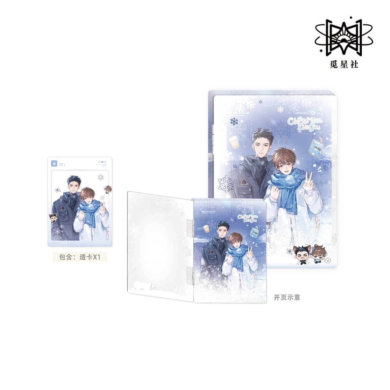 Ferocious Dog of Old | Yong Bao & Shi Guang Ping Tu & Wo He Xiao Chi & Sheng Zhang Tong Series