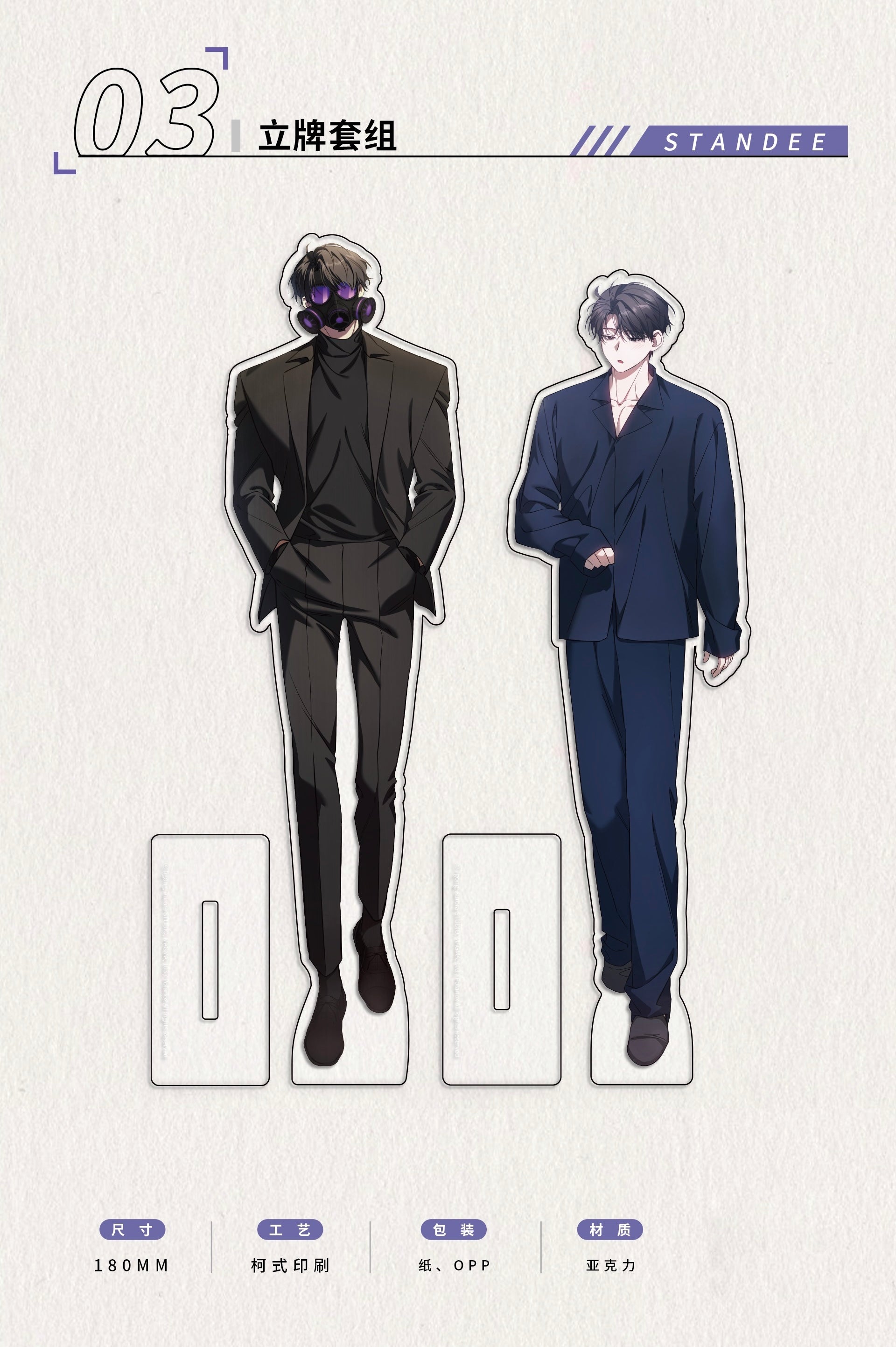 The Hunter's Gonna Lay Low | Art Card & Acrylic Stand Figure & Charm & Fan & Shikishi Board Set