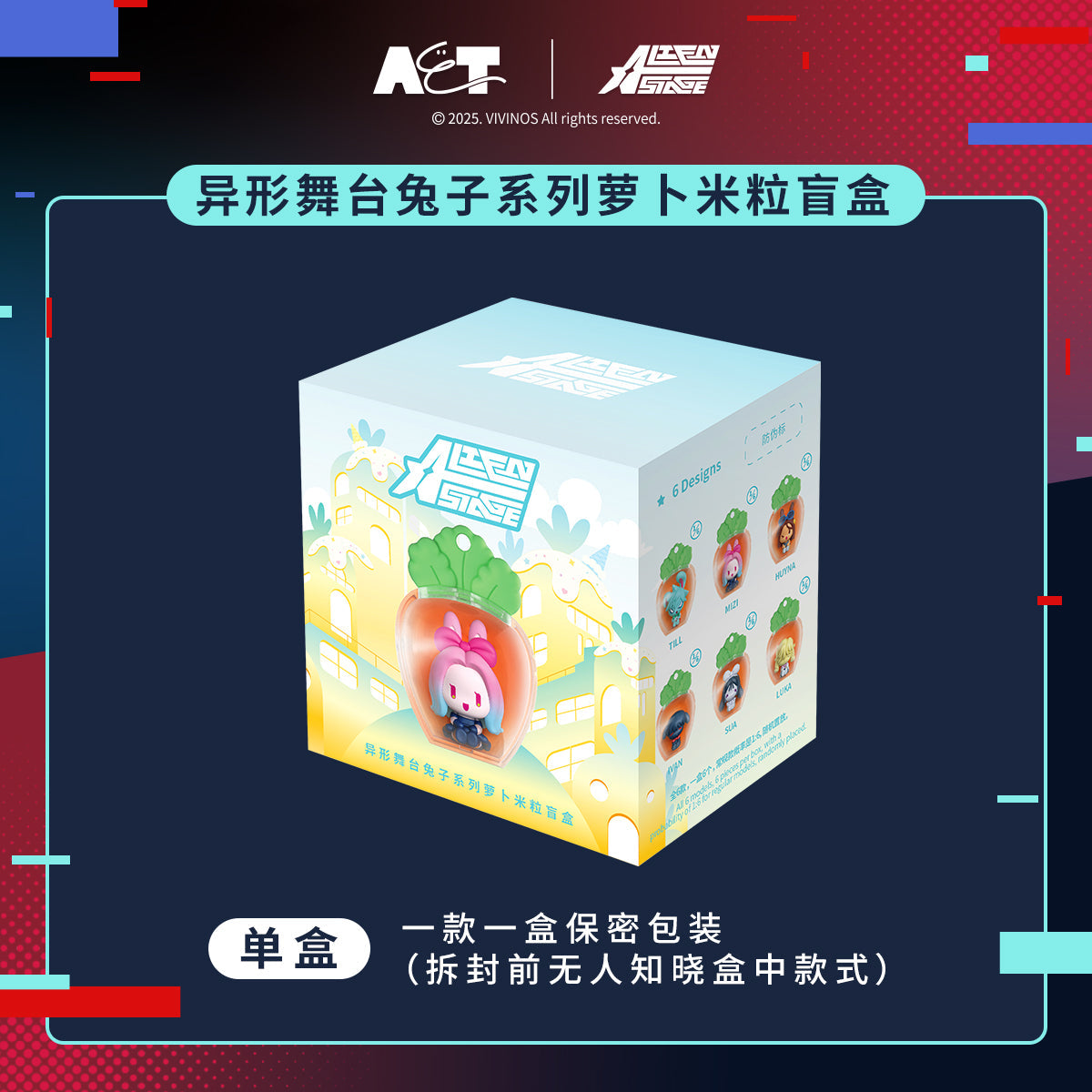 ALIEN STAGE | Rabbit Series Radish Grains Blind Box