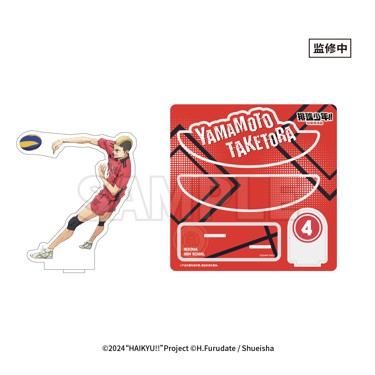 Haikyu!! | The Dumpster Battle Series Set 2 GuGuGuGu Anime Goods - FUNIMECITY