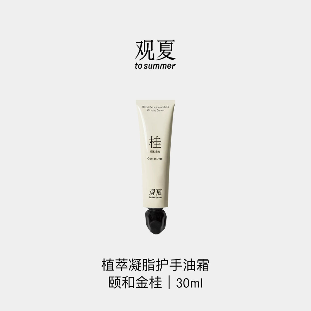 TO SUMMER Shea Butter Scented Hand Cream - Yihe Golden Osmanthus
