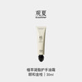 TO SUMMER Shea Butter Scented Hand Cream - Yihe Golden Osmanthus