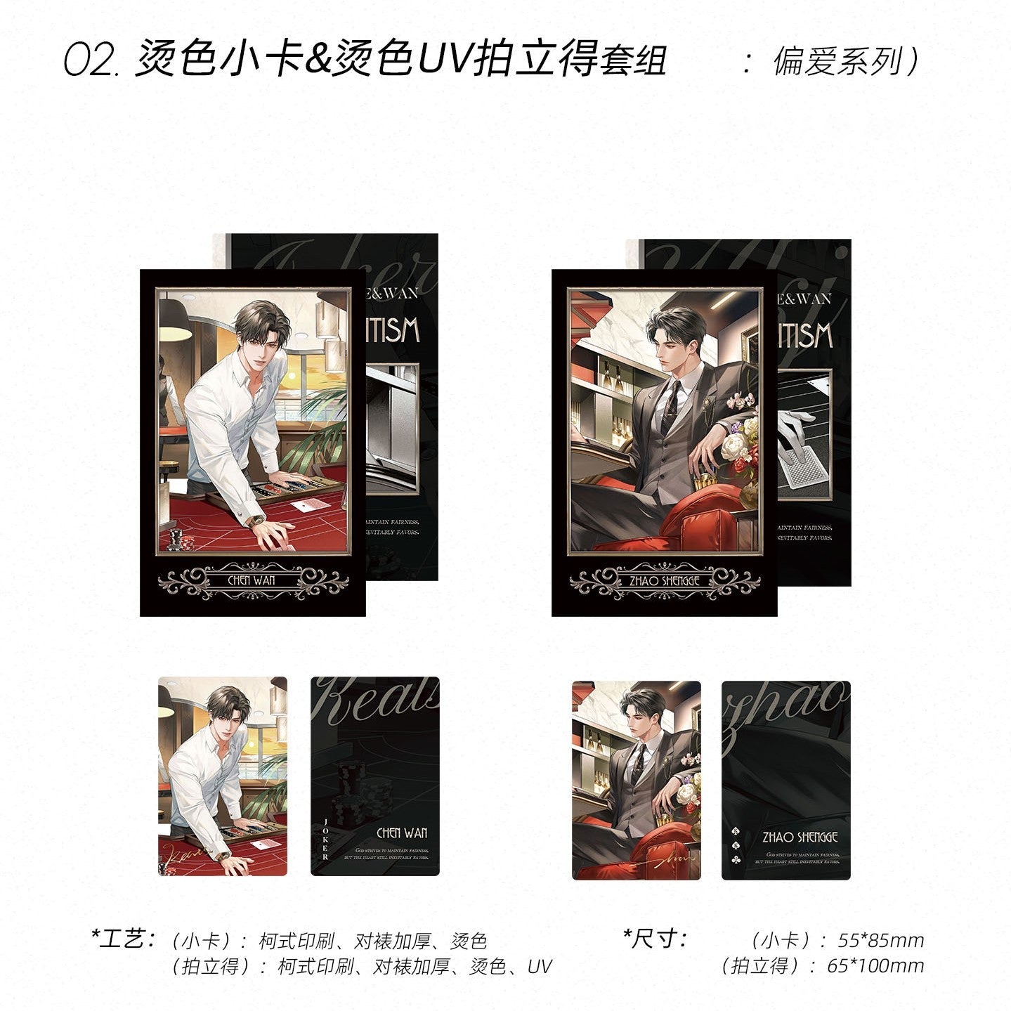 A Letter from Keanu Reeves | Wen Cun & Tuo Shou Xing Jie & Pian Ai & Bo Luo Shan Zhu Series