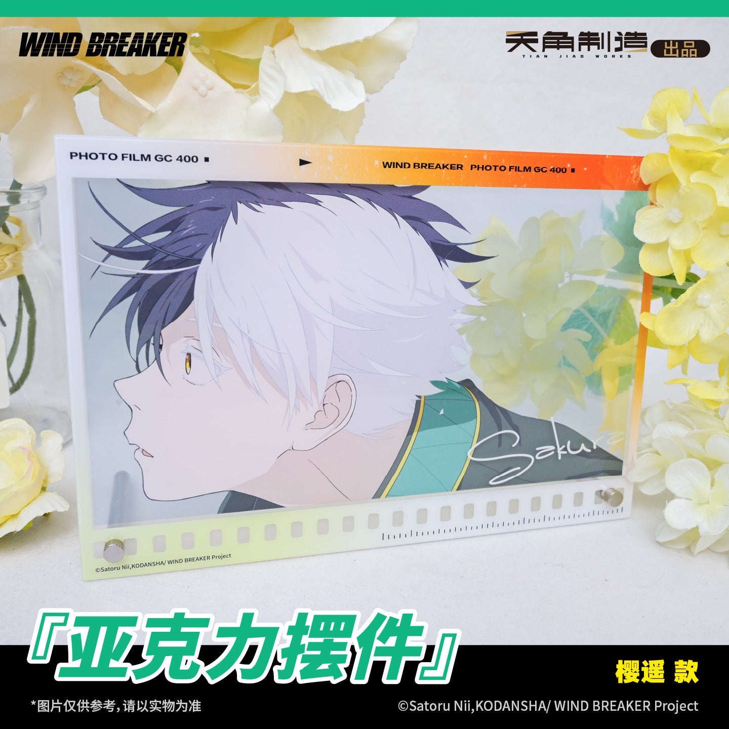 WIND BREAKER | Acrylic Standee & Art Card & Plush Doll & Badge & Shikishi Board