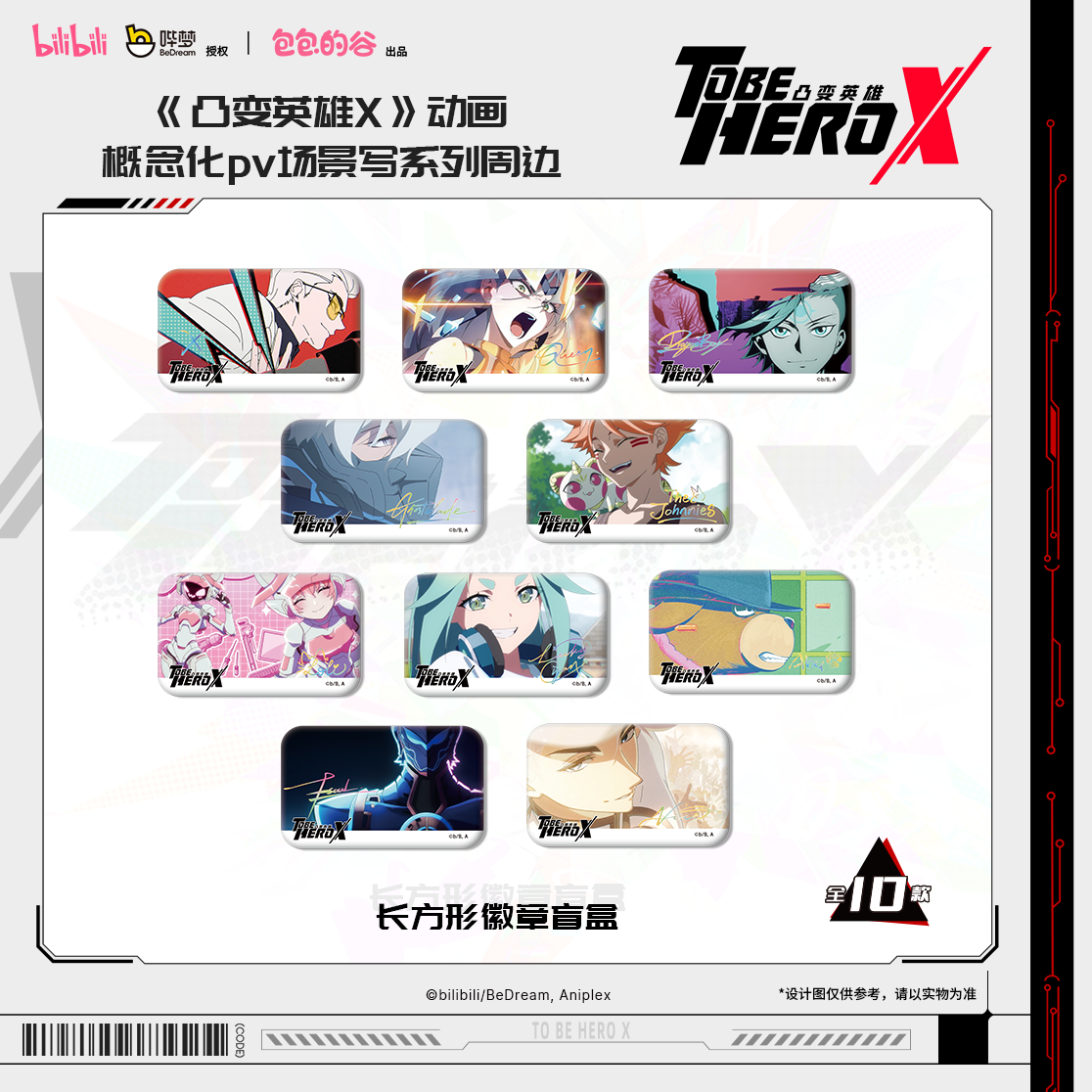 To Be HERO X | PV Series