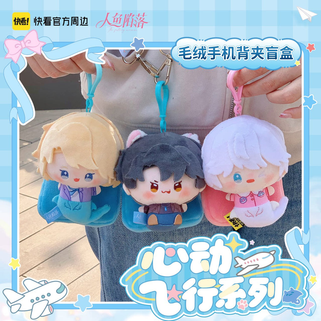 The Falling Merman | Xin Dong Fei Xing Series Plush Doll Blind Box
