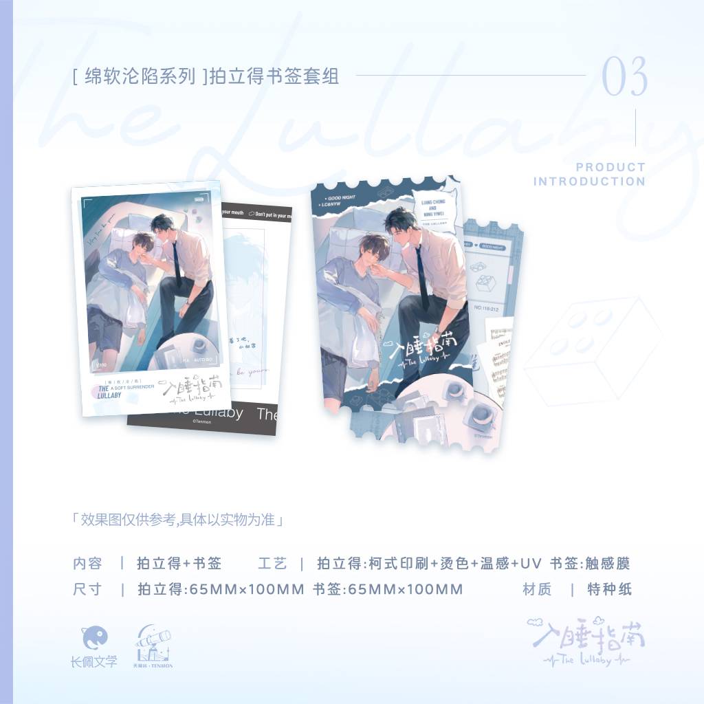 A Guide to Falling Asleep | Mian Ruan Lun Xian & Nuan Yun & Xiao Men Kou Series