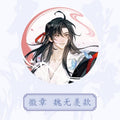 Mo Dao Zu Shi | Yi Yu Zhao Lan Series