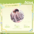 I Like Your Pheromones | Ning Lan Xu Zhang & Tong Chuang Gong Zhen & Tong Chuang Series