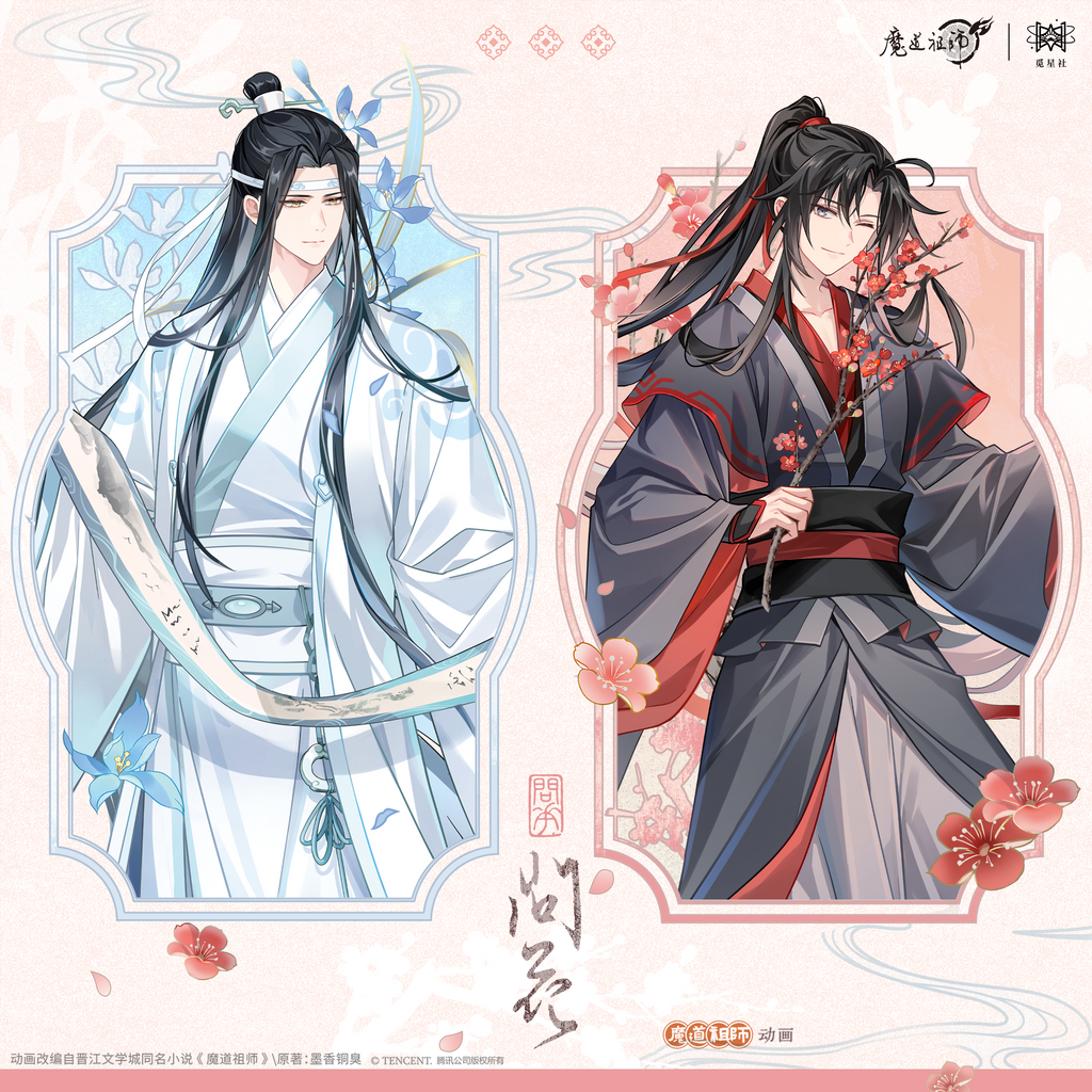 Mo Dao Zu Shi | Wen Hua Series