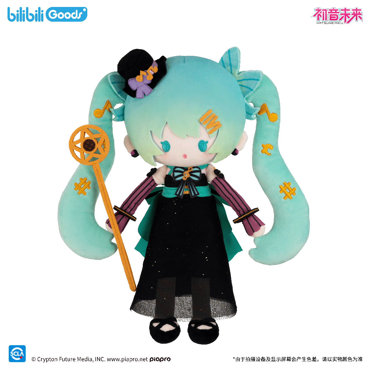 Hatsune Miku | Ming Ding Ying Rao Series 30CM Plush Doll
