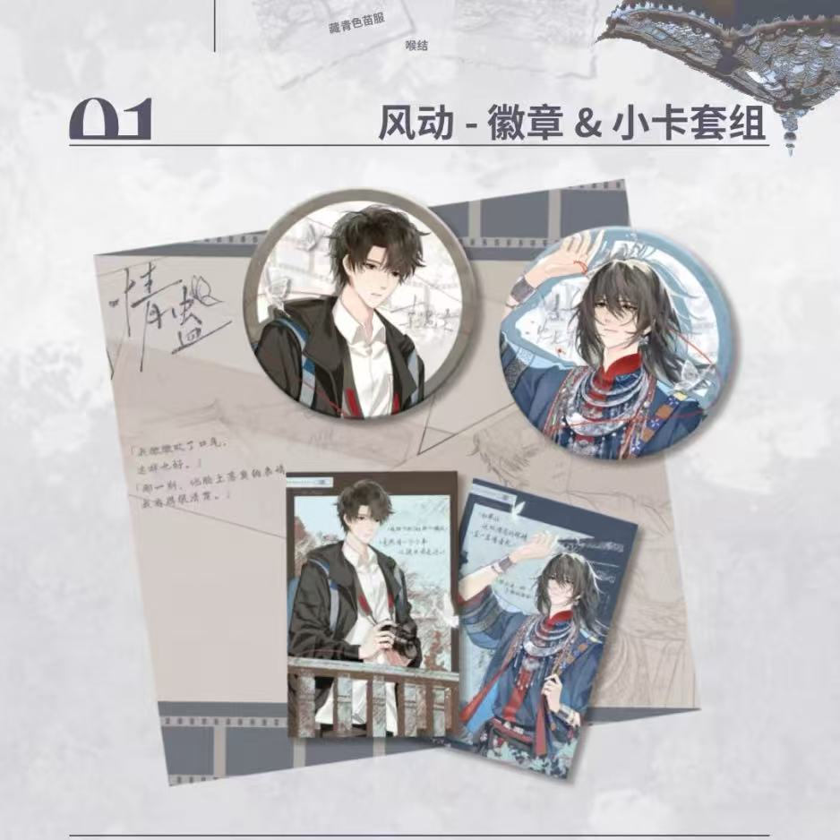 Qing Gu | Feng Dong & Liu Ying & You Suo Gui Series