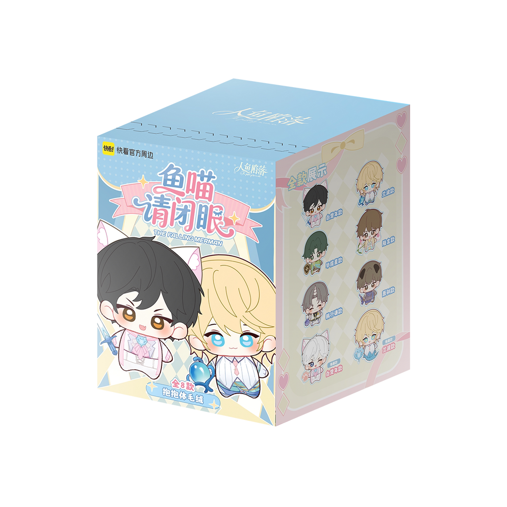 The Falling Merman | Yu Miao Qing Bi Yan Series Plush Doll Blind Box