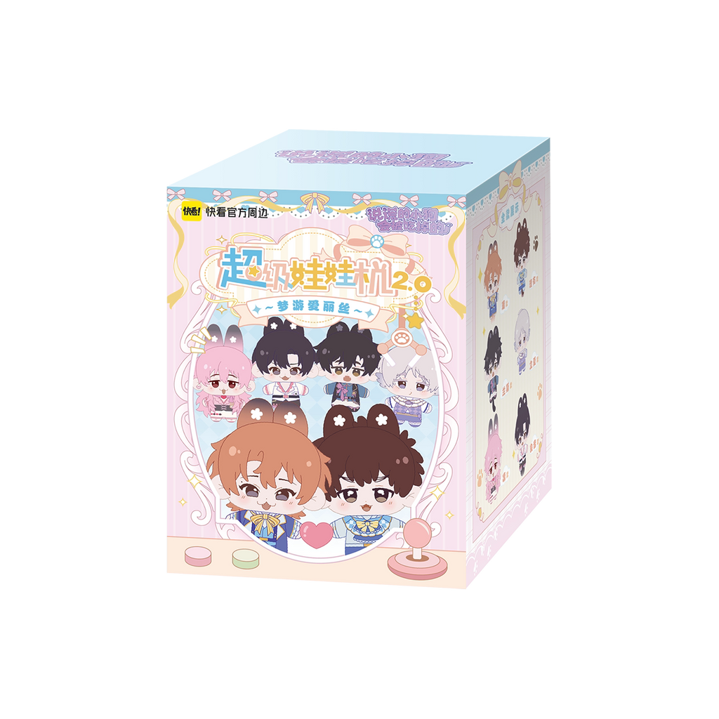 Lying Puppies Will Be Eaten | Chao Ji Wa Wa Ji Series Plush Doll Blind Box Set2