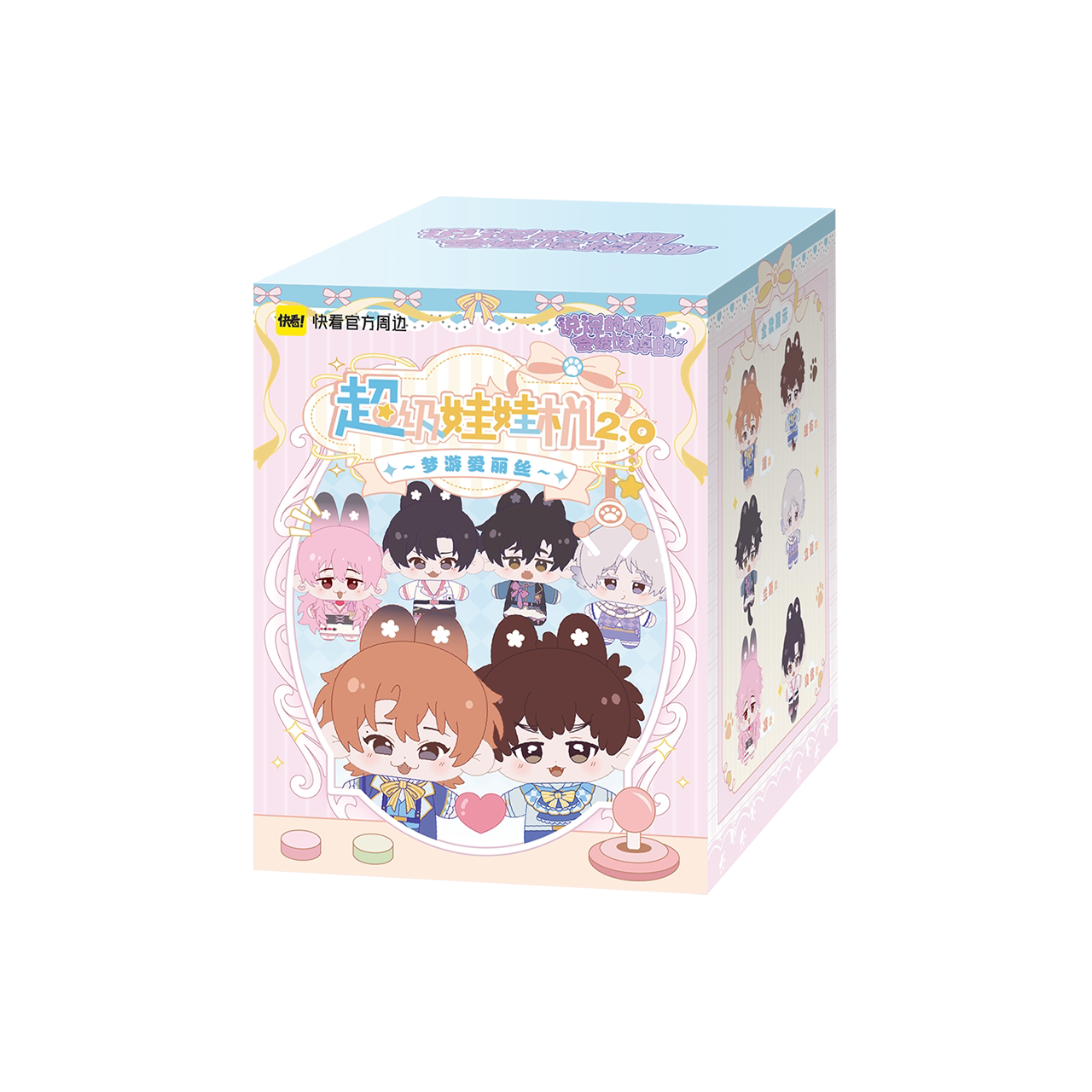 Lying Puppies Will Be Eaten | Chao Ji Wa Wa Ji Series Plush Doll Blind Box Set2