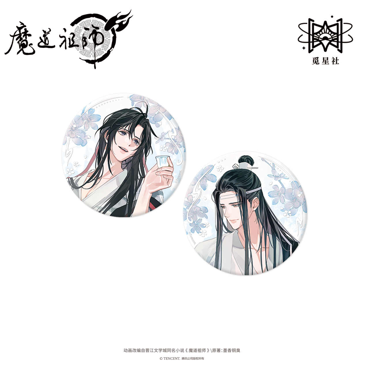 Mo Dao Zu Shi | Zui Wo Yun Shao Series