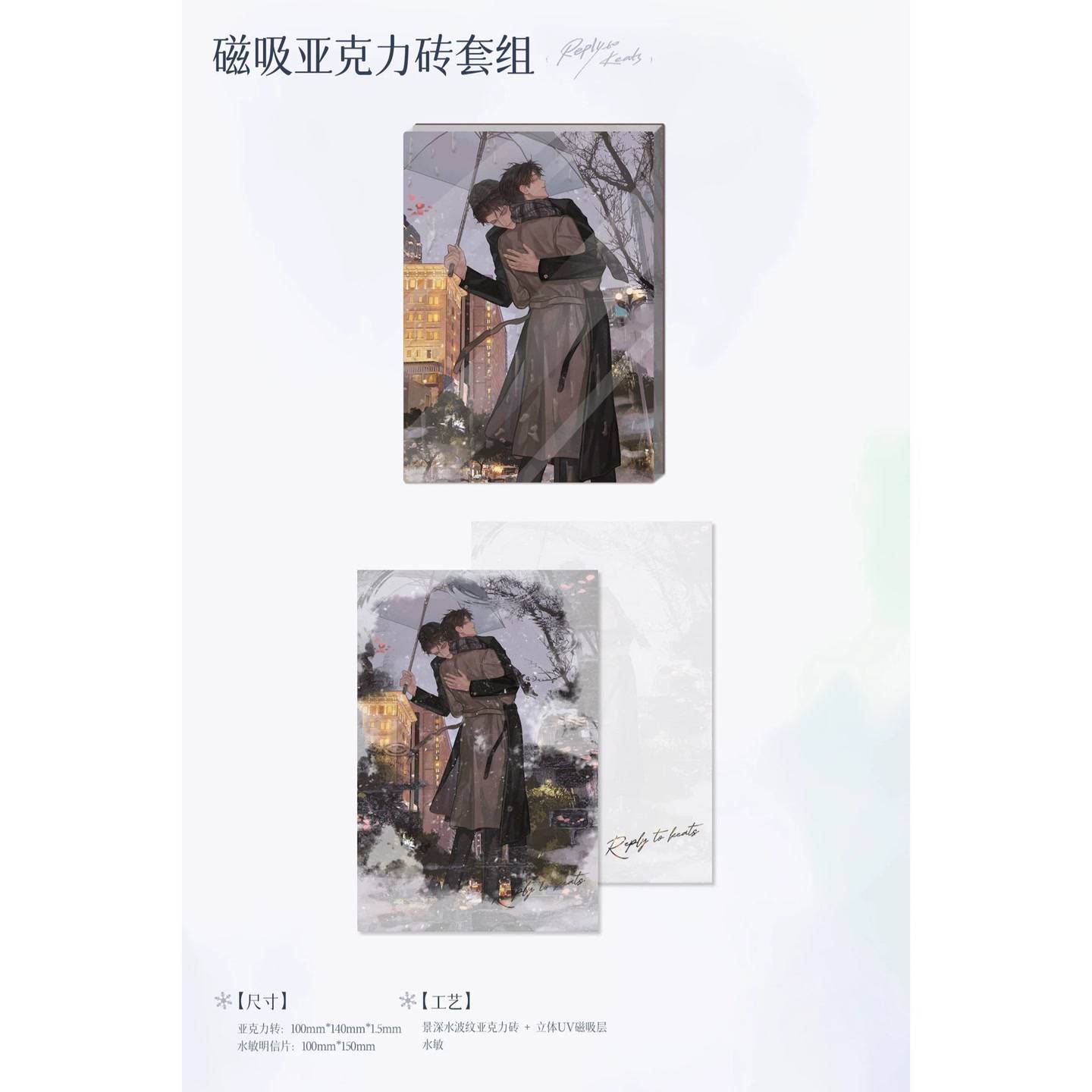 A Letter from Keanu Reeves | Jie Yu Yong Bao & Zhong Yi & Sheng Ri He Li & Jing Tou Qian Series