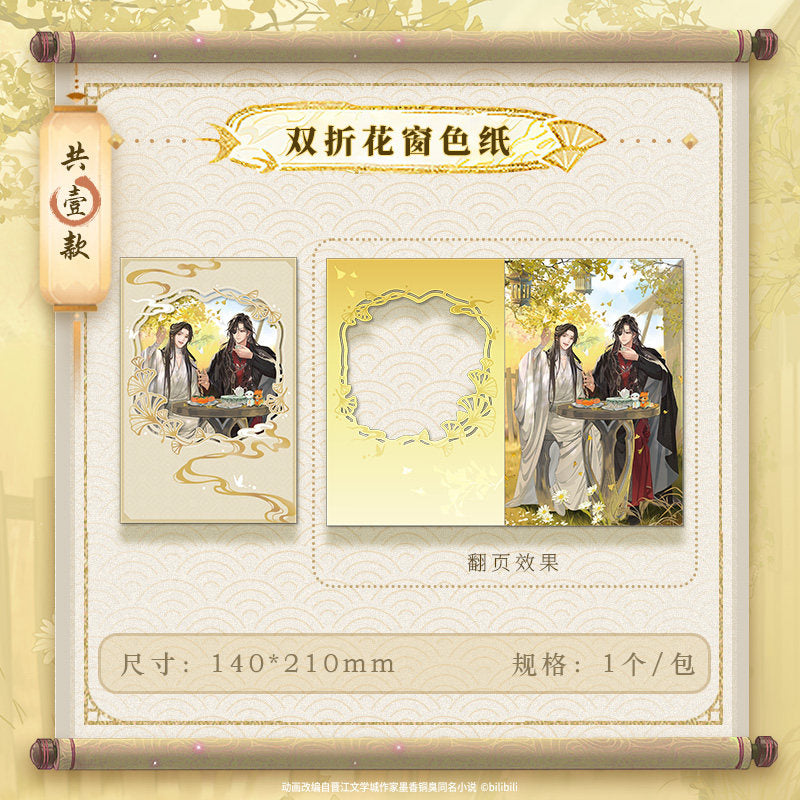 Heaven Official's Blessing | Pu Qi Xu Hua Series