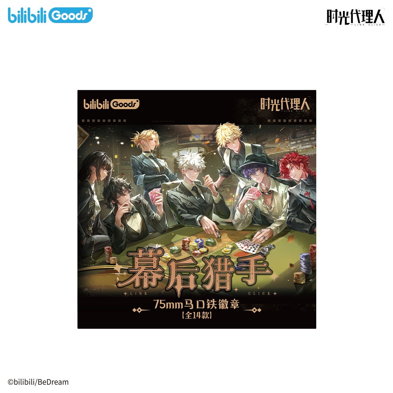 Link Click | Mu Hou Lie Shou Series Badge & Polaroid Set
