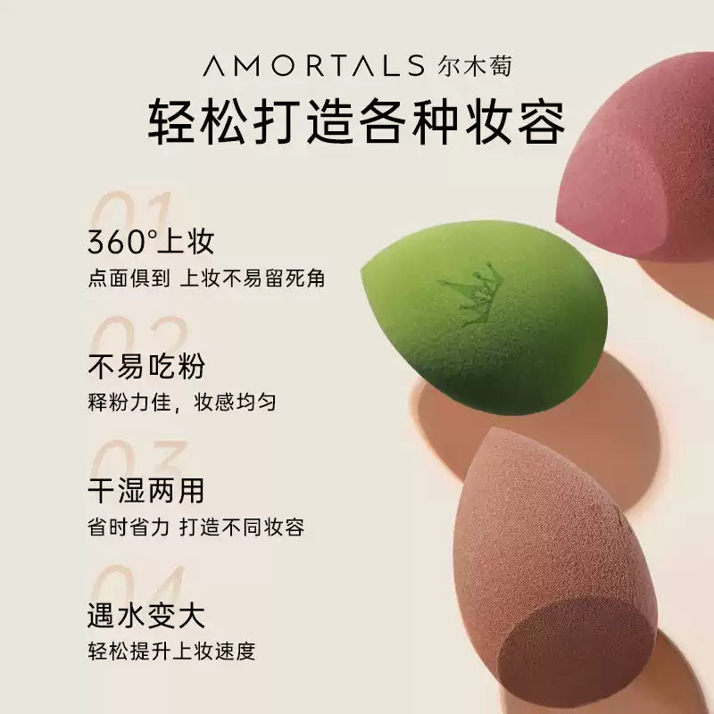 AMORTALS Beauty Sponge (3-pack)