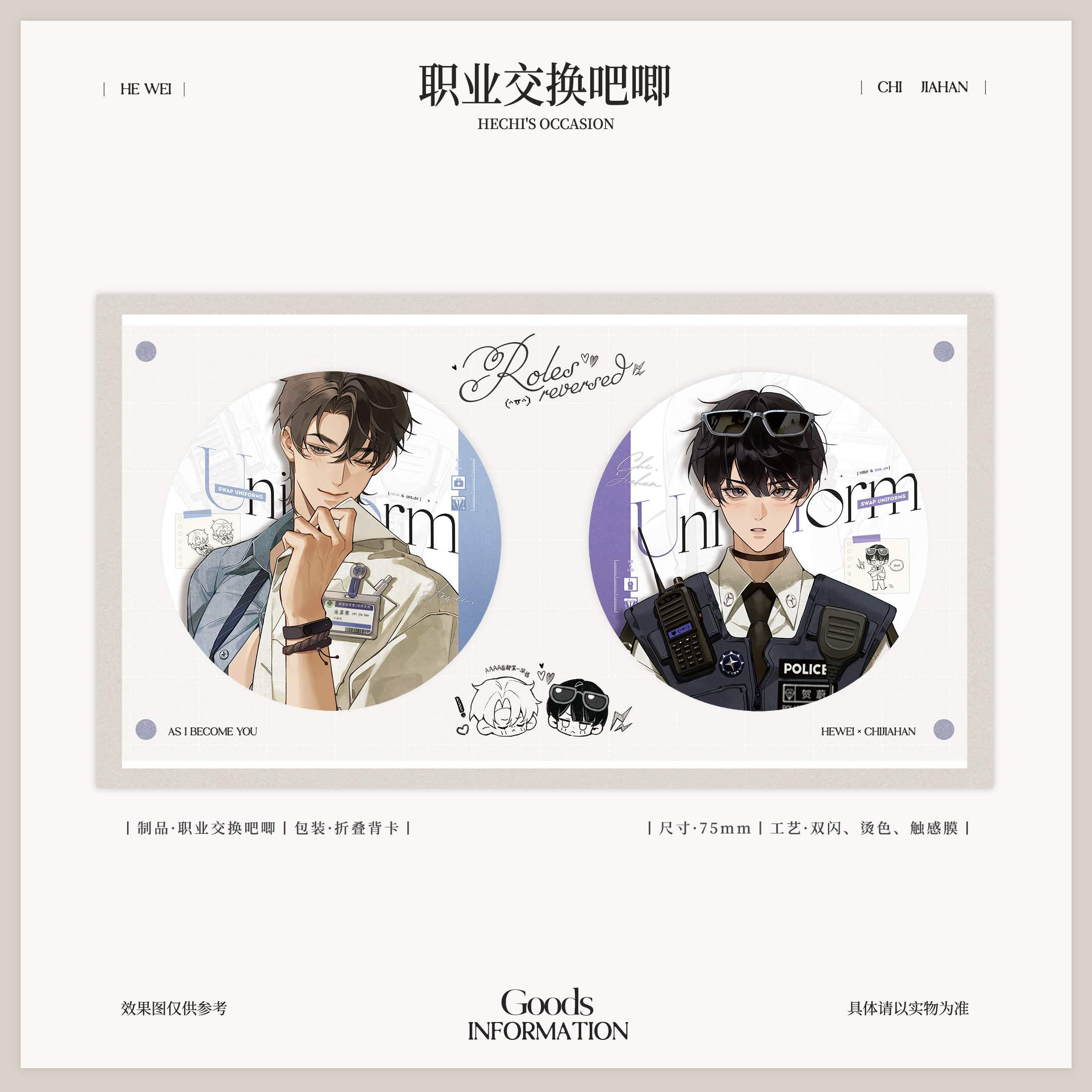 Eternities Still Unsaid Till You Love Me | He Wei & Chi Jiahan Set