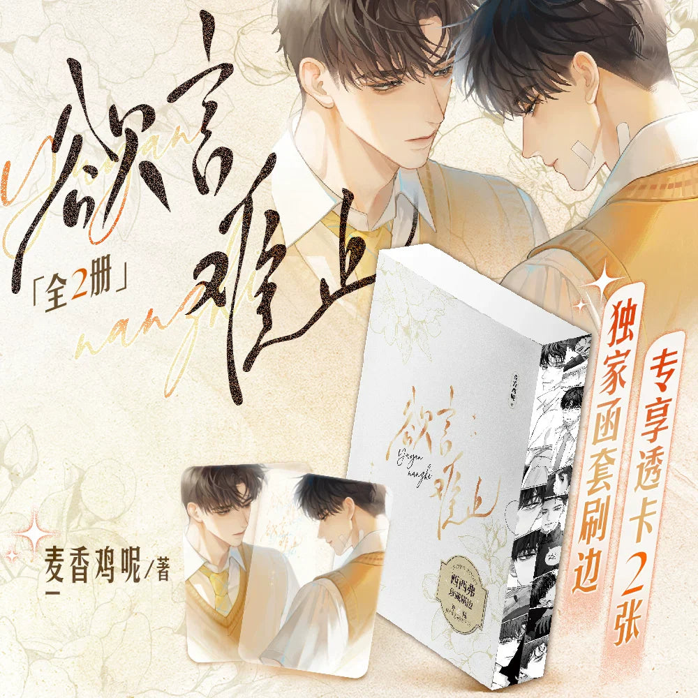 Eternities Still Unsaid Till You Love Me | Vol.1 & Vol.2 (Novel)