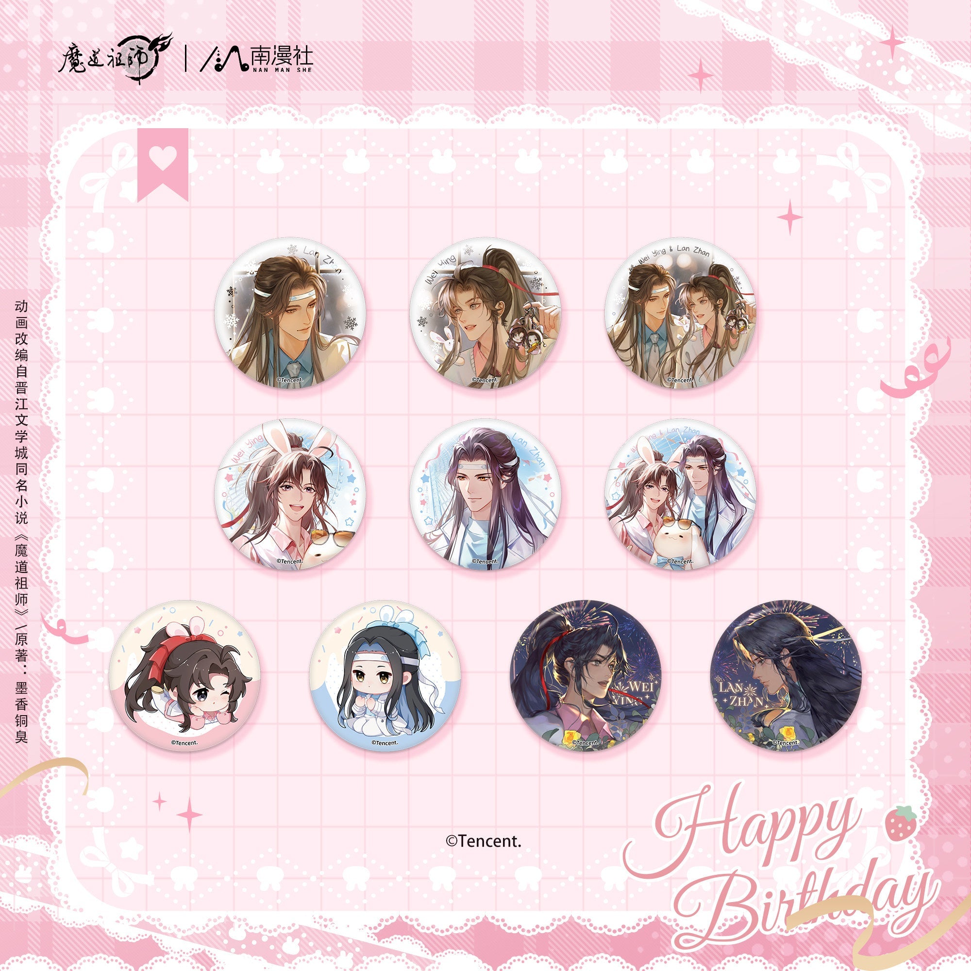 Mo Dao Zu Shi | Lan Wangji Birthday Series Badge & Polaroid Blind Box