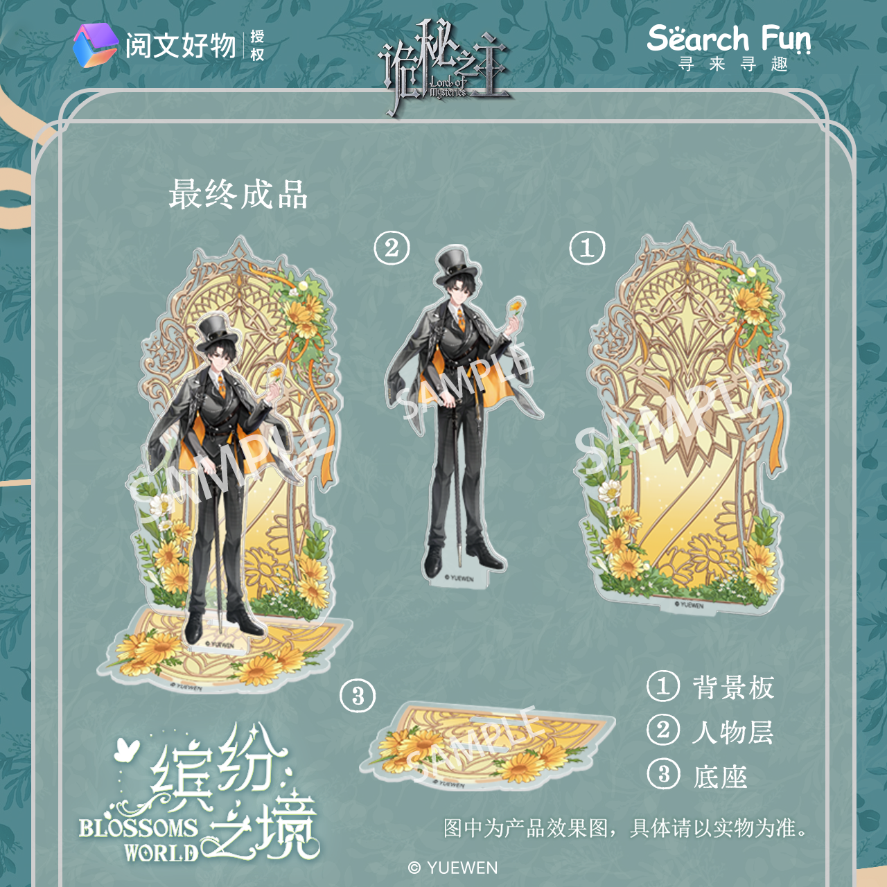 Lord of the Mysteries | Bin Fen Zhi Jing Series