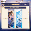 See You My King | Xiang Hai Yu Xin Series