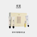 TO SUMMER Shea & Botanical Scented Hand Ritual Box — Kunlun Snowmelt Limited Lunar New Year Set