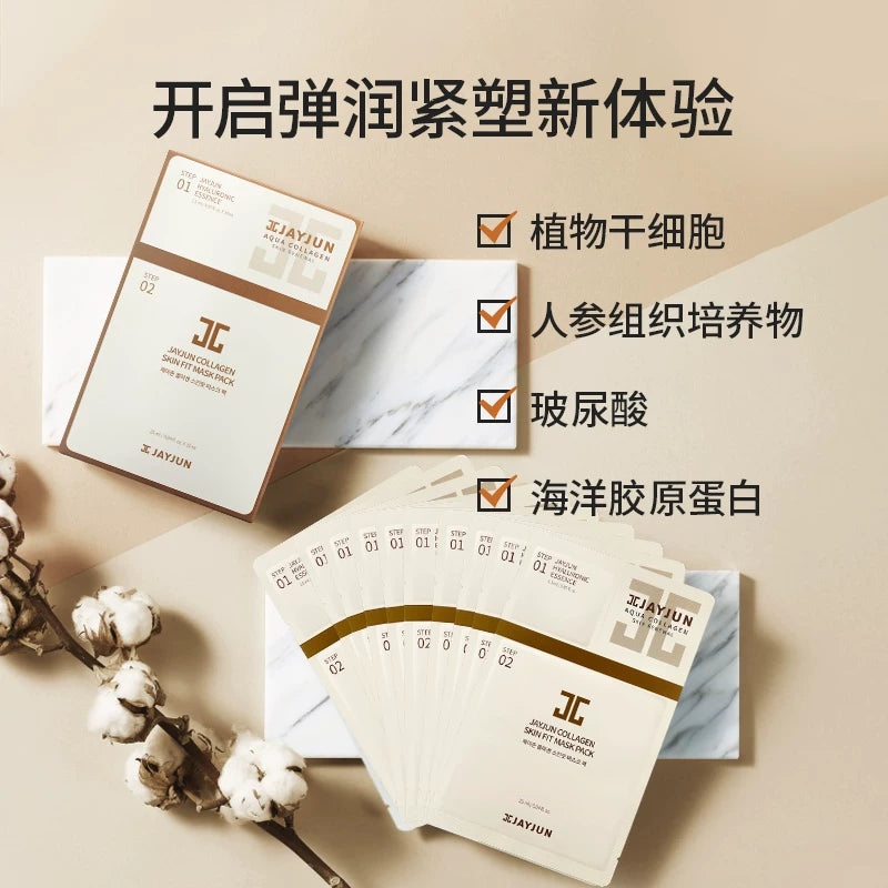 JAYJUN捷俊焕颜水光两部曲面膜补水保湿面膜10片/盒