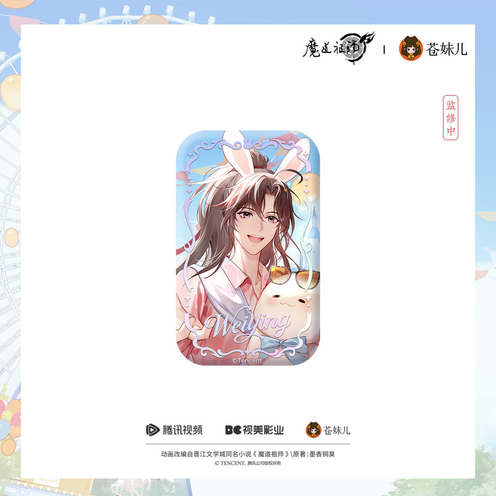 Mo Dao Zu Shi | Qing Guang Man You & Qing Dian Shi Guang Series