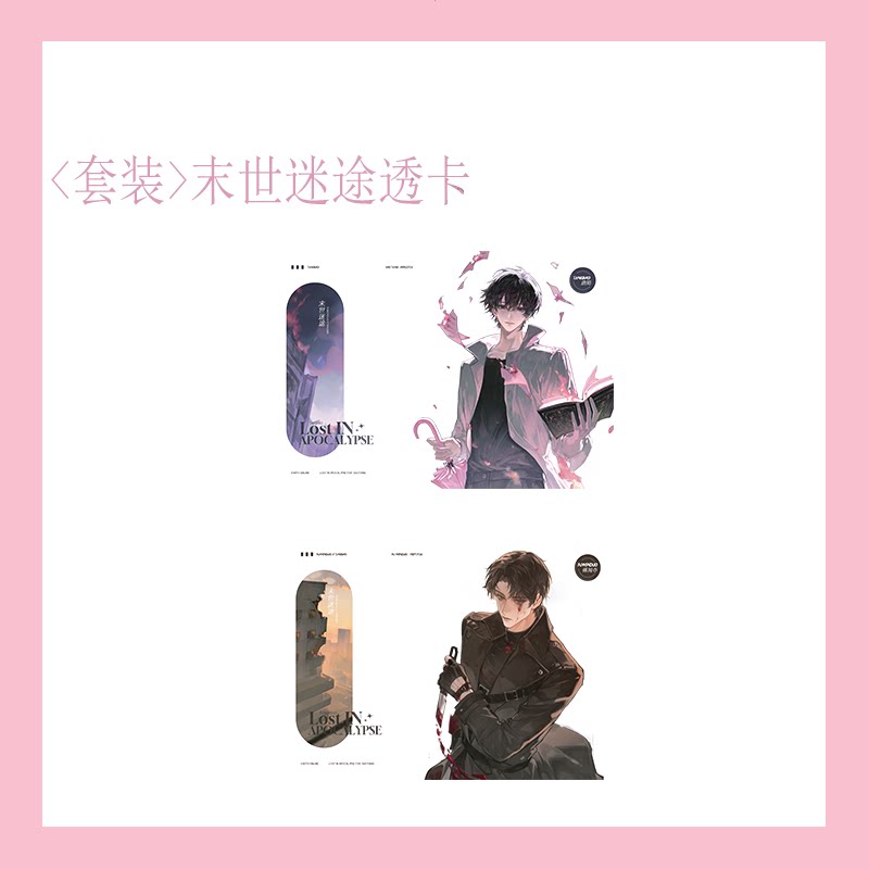 The Earth is Online | Wei Tu Bing Jian & Mo Shi Mi Tu & Yue Luo Gui Xiang Series